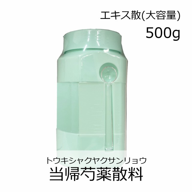 【第2類医薬品】ウチダ和漢薬 当帰芍薬散料エキス散 500g/ とうきしゃくやくさんりょう 月経不順 月経異常 月経痛 更年期障害 めまい 立