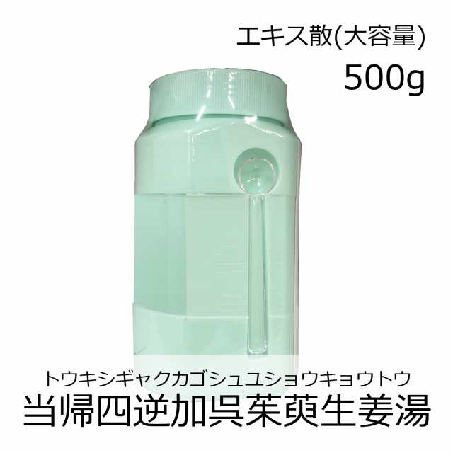 【第2類医薬品】ウチダ和漢薬 当帰四逆加呉茱萸生姜湯エキス散 500g/ とうきしぎゃくかごしゅゆしょうきょうとう 冷え症 しもやけ 頭痛