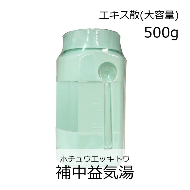 【第2類医薬品】ウチダ和漢薬 補中益気湯エキス散 500g/ ほちゅうえっきとう 虚弱体質 疲労倦怠 病後・術後の衰弱 食欲不振 ねあせ 感冒の通販は