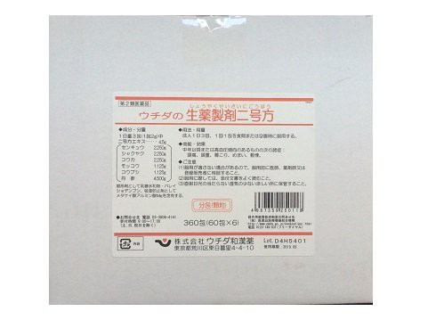 【第2類医薬品】ウチダ和漢薬 ウチダの生薬製剤二号方 360包/ 頭痛 頭重 肩こり めまい 動悸