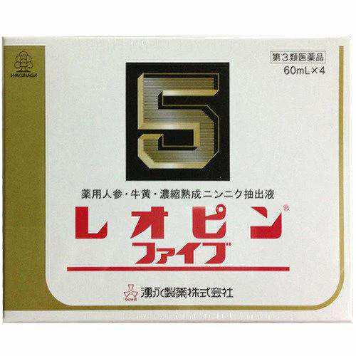 【第3類医薬品】レオピンファイブｗ 60ml×4本入り/湧永製薬 レオピン ファイブ ニンニク 肉体 疲労 栄養補給 滋養強壮剤 滋養強壮保健