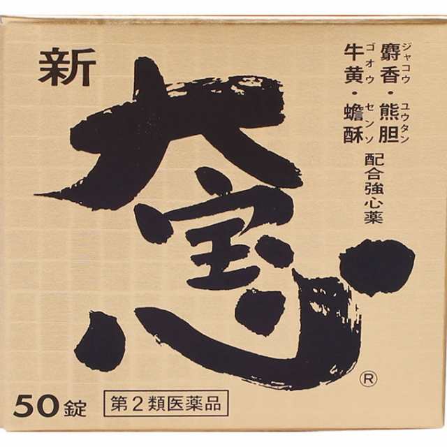 【第2類医薬品】全薬工業 新大宝心 50錠（しんだいほうしん）/動悸、息切れ、気つけにの通販は