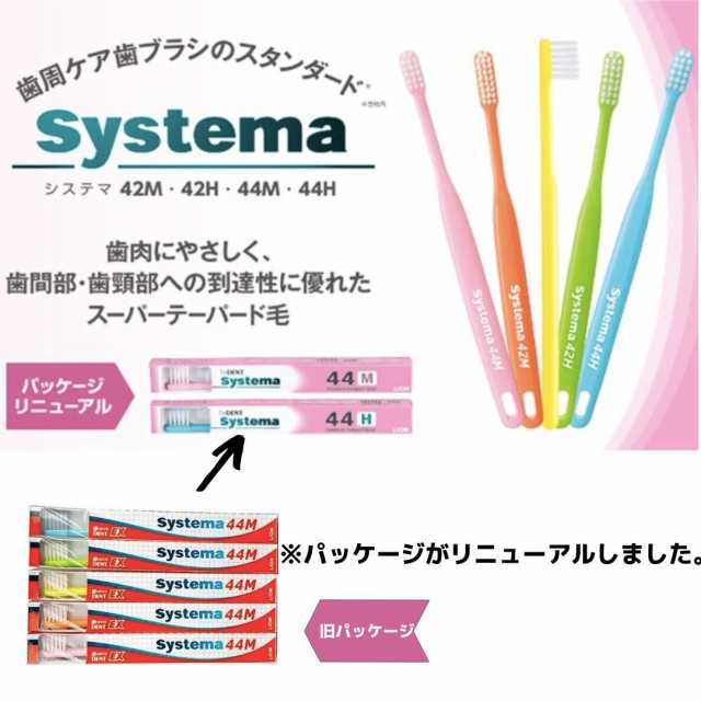 送料無料】ライオン DENT.EX Systema 4本 LION デント EX. システマ