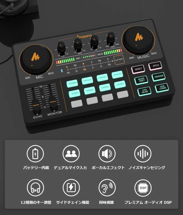 Maono ポッドキャスター＋コンデンサーマイク＋イヤホンセット 配信用ミキサー オーディオインターフェイス ポッドキャスト ライバー ス｜au  PAY マーケット