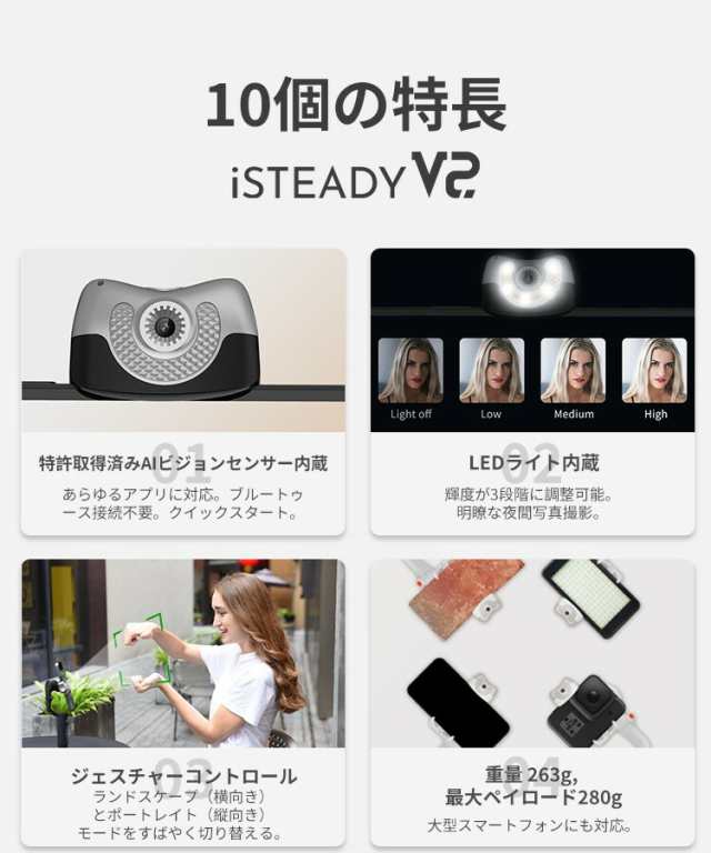 Hohem V2三軸スマホジンバル