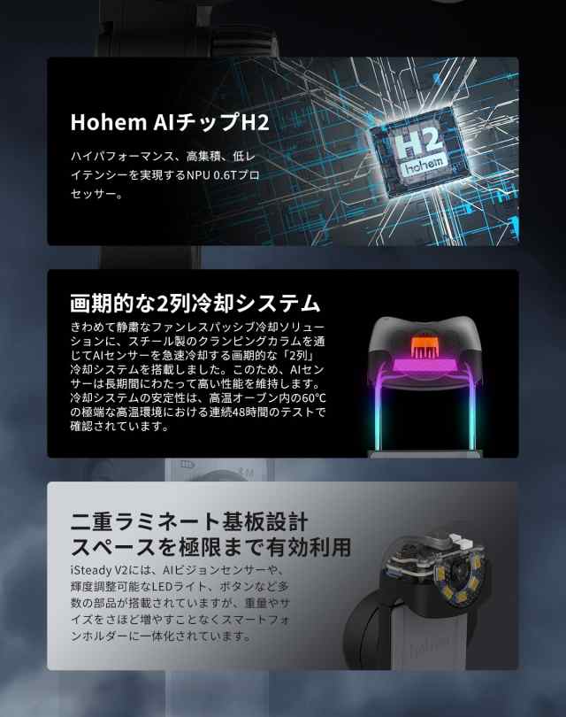 AIトラッキング スマホジンバル Hohem v2【正規代理店】iphoneジンバル