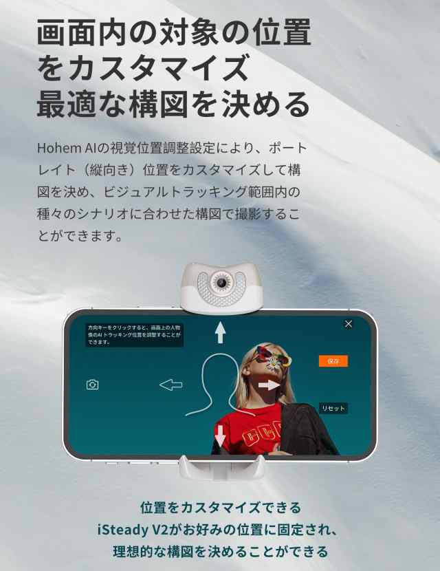 AIトラッキング スマホジンバル Hohem v2【正規代理店】iphoneジンバル