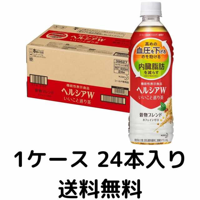 高質で安価 花王 ヘルシアＷいいこと巡り茶５００ｍｌ 24本セット 1ケース ヘルシアＷいいこと巡り茶 flyingjeep.jp