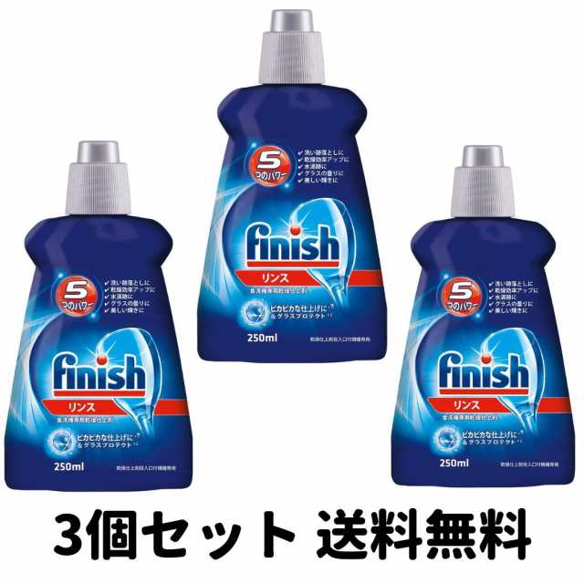 新品フィニッシュ リンス 食洗機 乾燥仕上剤 4本セット 生活雑貨