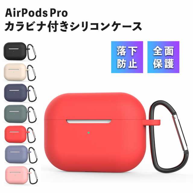 airpods Pro ケース 韓国 シリコン airpods Proケース かわいい