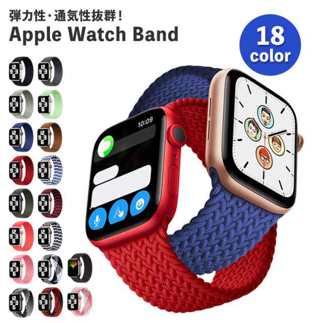 アップルウォッチ ソロループ バンド Apple Watch solo loop band series 9 8 7 6 5 4 3 2 1 SE 38mm 40mm 41mm 42mm 44mm 45mm 10色 シリコン ベルト 交換用