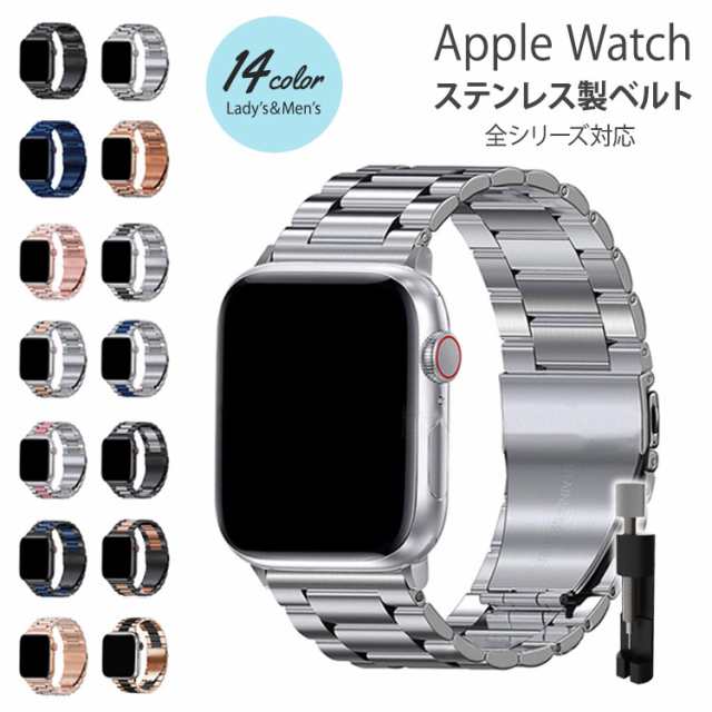 Apple Watch 8 バンド ステンレス おしゃれ メンズ 41mm 44mm 45mm 