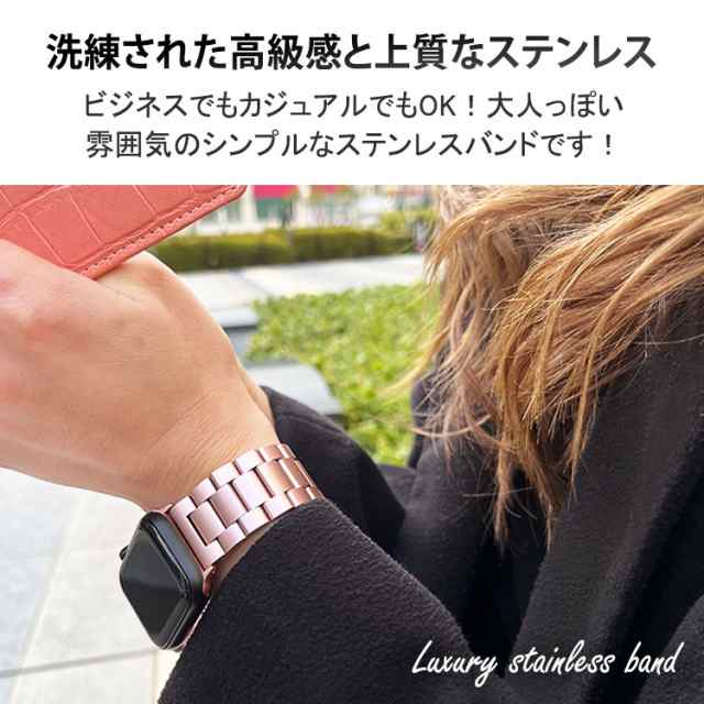 Apple Watch バンド メンズ ステンレス ビジネス スターライト