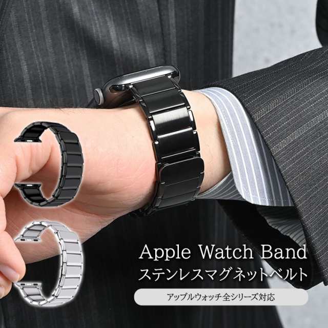 アップルウォッチ バンド メンズ おしゃれ Apple Watch 8 7 ステンレス