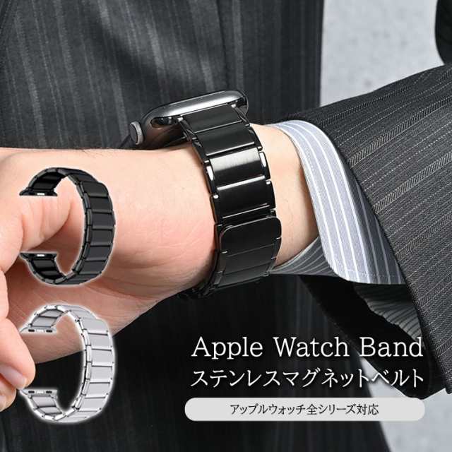 アップルウォッチ バンド メンズ おしゃれ Apple Watch 8 7 ステンレス ビジネス マグネット 41mm 44mm ベルト 45mm  49mm 腕時計ベルト ｜au PAY マーケット