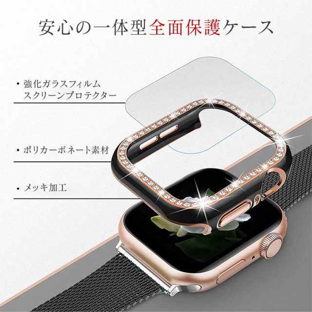 Apple Watch 8 SE2 カバー 41mm ゴールド おしゃれ キラキラ 高級 45mm