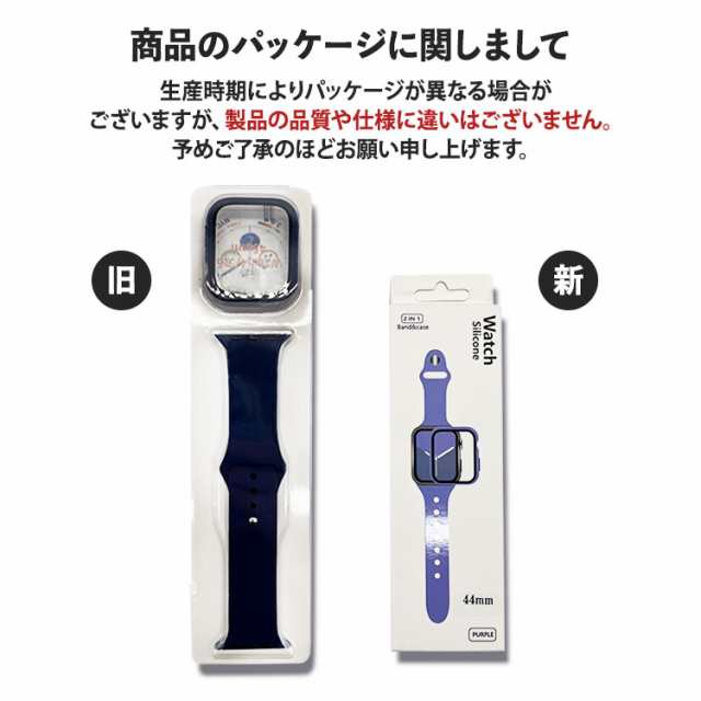 44mm 保護カバー シリコンバンド レディース Applewatch バンド - その他