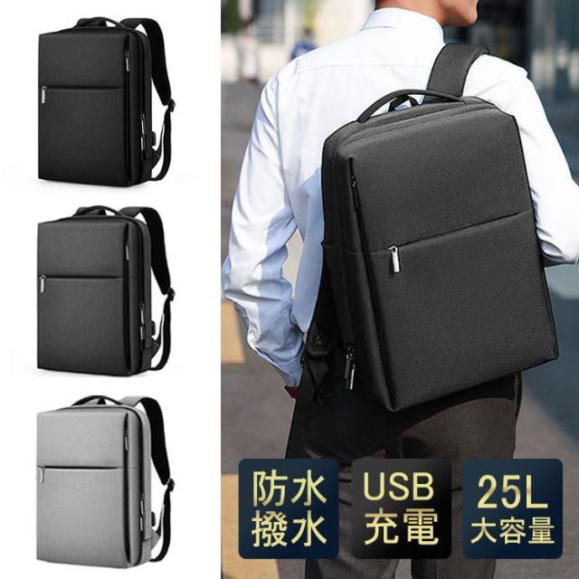 リュックサック メンズ ビジネス 大容量 25L おしゃれ 防水 撥水 A3 A4 サイズ ノート PC USBポート 通勤 通学 バイク 収納 バックパック ブラック グレー かっこいい 出張 旅行 登山 防災 カジュアル レディース 中学生 高校生 大学生 社会人 仕事用の通販は 7,723円
