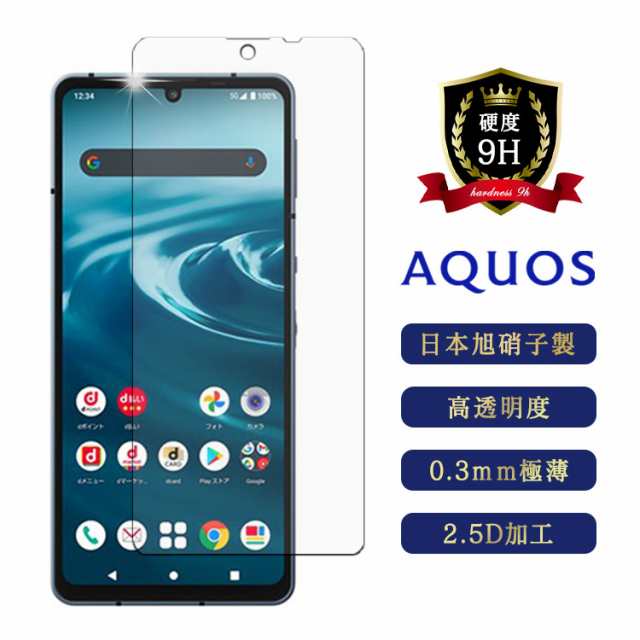 AQUOS sense7 sense6 sense6s 5G 保護フィルム AQUOS sense4 lite