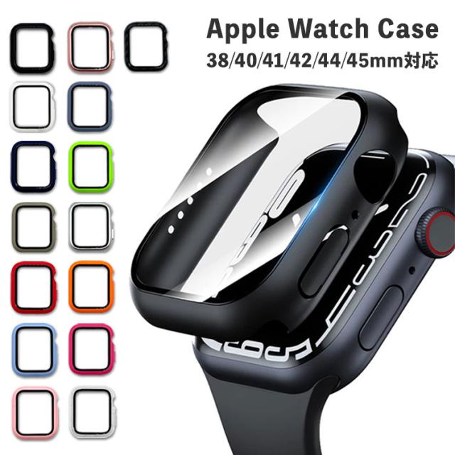 アップルウォッチ 9 8 7 6 5 4 SE カバー スターライト おしゃれ 一体型 レディース 45mm Apple Watch クリア アップルウォッチ 第2世代 ケース かわいい 42mm 44mm ガラスフィルム 41mm 40mm 全面保護 38mm