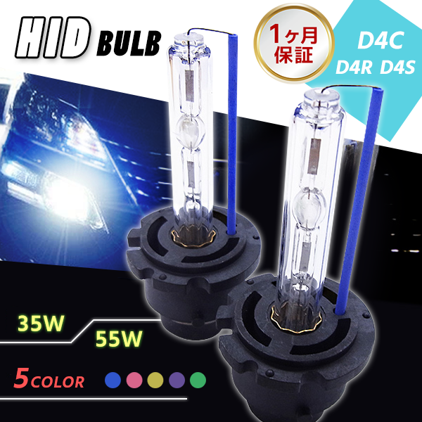 HID/D4C/10000K/D4S/D4R/対応/純正交換バルブ/耐震メタルマウント/送料無料 HID D4C ( D4S ⁄ D4R )対応バルブ 10000K 純正交換 車 送料無料