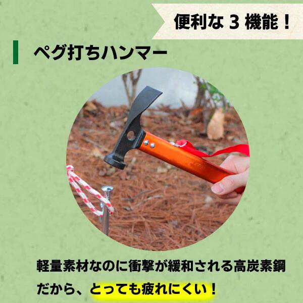 最安値挑戦中】スチール製 ペグハンマー 軽量 スチール キャンプハンマー ペグ打ち ペグ抜き スチール ヘッド テント キャンプ アウトの通販はau  PAY マーケット - 豆柴 | au PAY マーケット－通販サイト