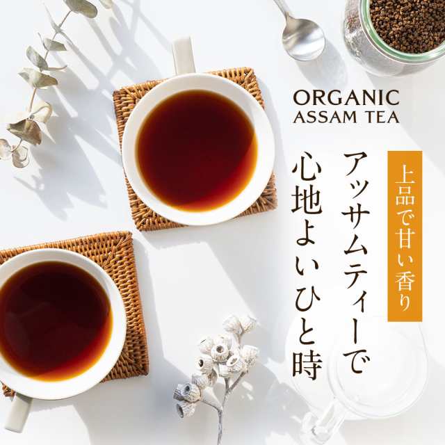 有機 アッサム 紅茶 茶葉 100g オーガニック 送料無料 最高級 リーフ CTC製法 tea ティー 無農薬 フェアトレード インド  ジャリンガ茶園の通販はau PAY マーケット - KURASHI natural