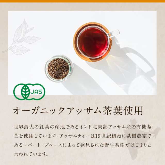 有機 アッサム 紅茶 茶葉 100g オーガニック 送料無料 最高級 リーフ CTC製法 tea ティー 無農薬 フェアトレード インド  ジャリンガ茶園の通販はau PAY マーケット - KURASHI natural