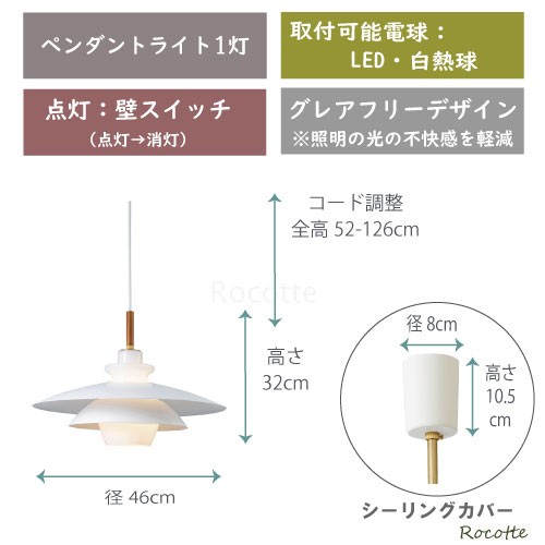 照明 ペンダントライト 北欧 おしゃれ LED 天井照明 グレアフリー 白 ...