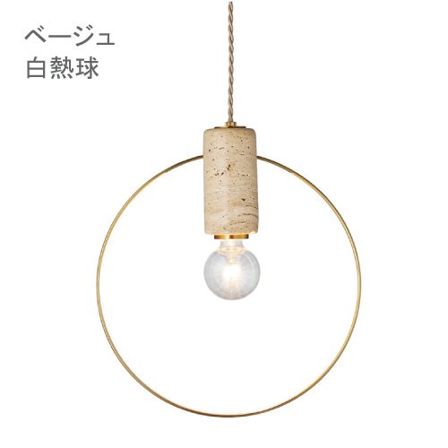 照明 ペンダントライト LED おしゃれ インターフォルム 大理石