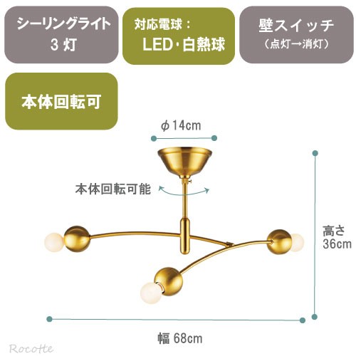 照明 シーリングライト 北欧 おしゃれ LED 白熱球 3灯 天井照明 複数