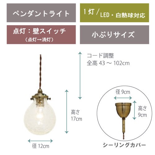 照明 ペンダントライト 北欧 LED おしゃれ ガラス 小さい 天井照明