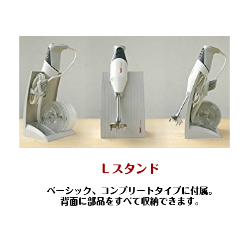 バーミックス M300 コンプリート グレー グラインダー付き バー