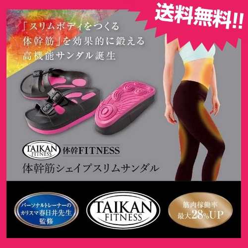 2個セット ダイエット スリッパ 体幹 サンダル ダイエットスリッパ 女性 レディース 運動器具 器具 体幹筋シェイプスリムサンダル