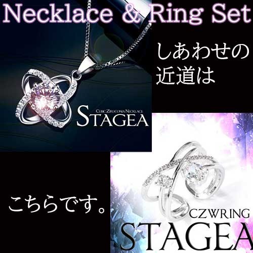 STAGEA CZWネックレス -ステージアCZダブルネックレス- & STAGEA CZWネックレス -ステージアCZダブルネックレス- セットの通販は 10,500円