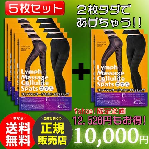 5+2枚セット リンパマッサージセルライトスパッツ 着圧 タイツ 着圧レギンス 着圧スパッツ 着圧 加圧 レギンス タイツ 骨盤補正 補正下着 の通販は 8,415円