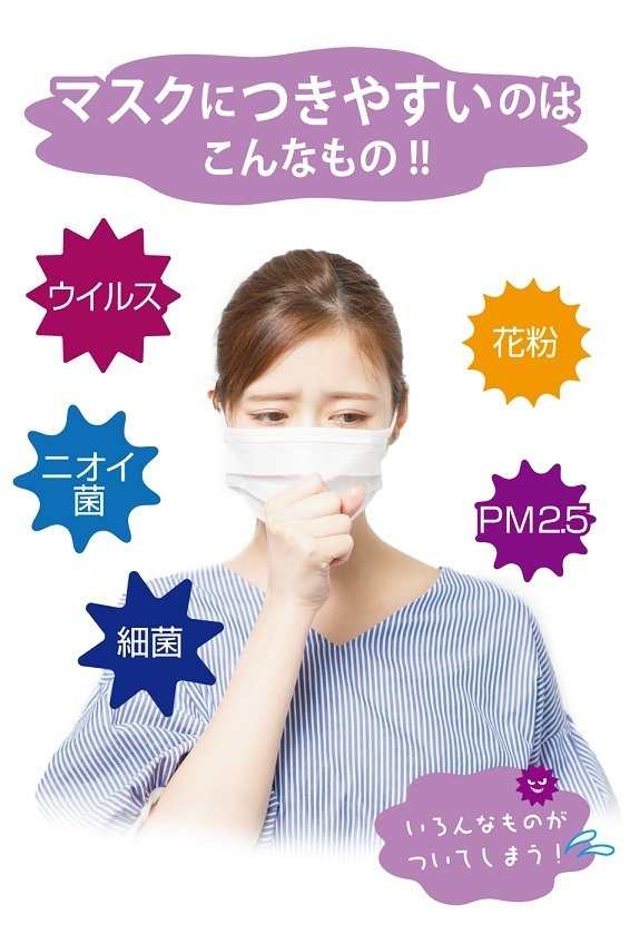 4個セット 花粉 ウイルス 菌 PM2.5 コロナ 布マスク 不織布マスク マスク 抗菌 除菌 スプレー アルコールフリー ウィ.ジョッキンイージーブロックの通販は