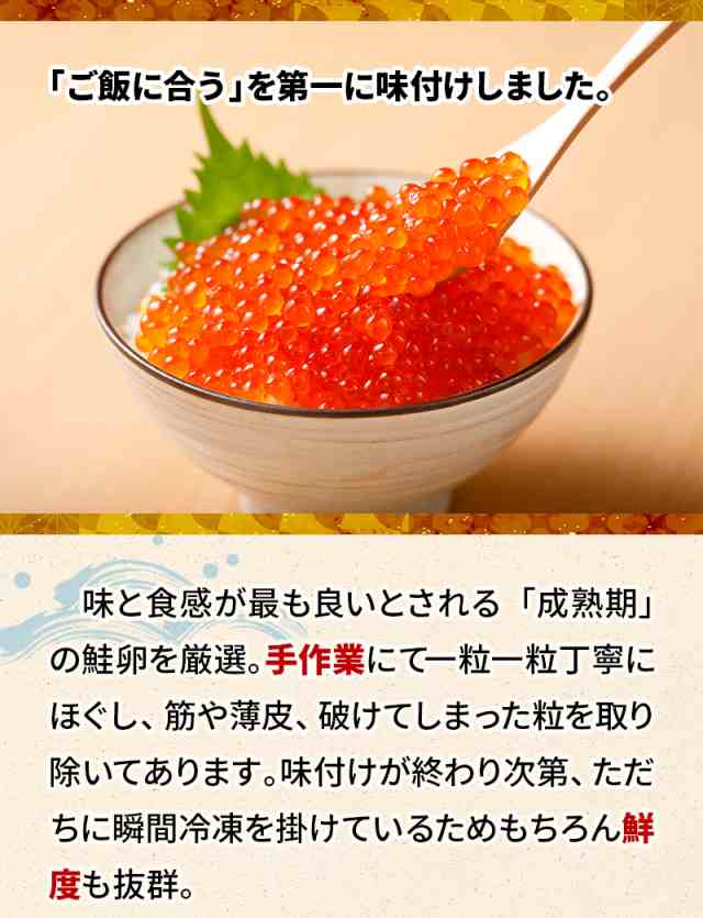 激安 鱒のいくらじゃない！鮭 の いくら お取り寄せ 北海道 産 イクラ 醤油漬 500g 約3人分 イクラの醤油漬け グルメ 産地 直送 口コミの通販はau  PAY マーケット - リンパマッサージのピュアシーク