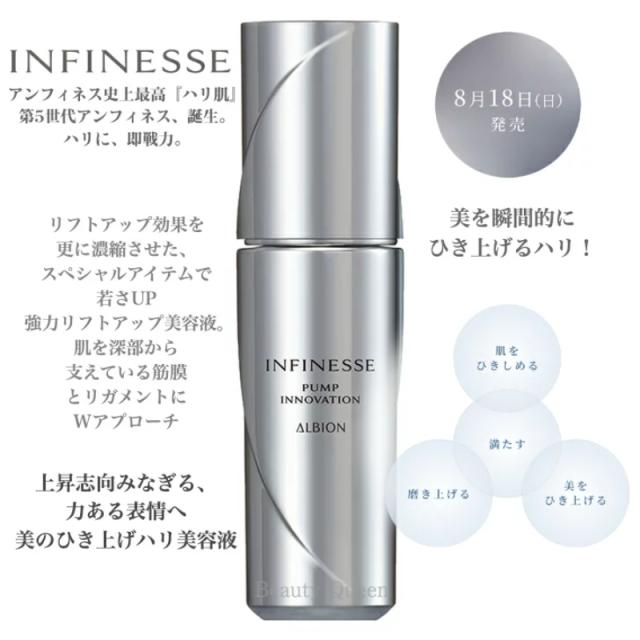 限定美容液】アンフィネスホワイト ホワイトサージ ソリューション W