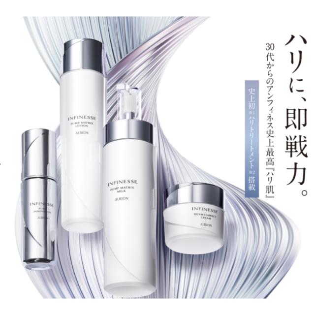 アルビオン アンフィネス パンプ イノベーション 美容液 40ml ハリ美容液 濃密 うるおい 角層まで浸透 ひきしまったハリ 弾力 立体感 みずみずしい 保湿 角質ケア スキンケア なめらかな肌へ ALBION albionの通販は