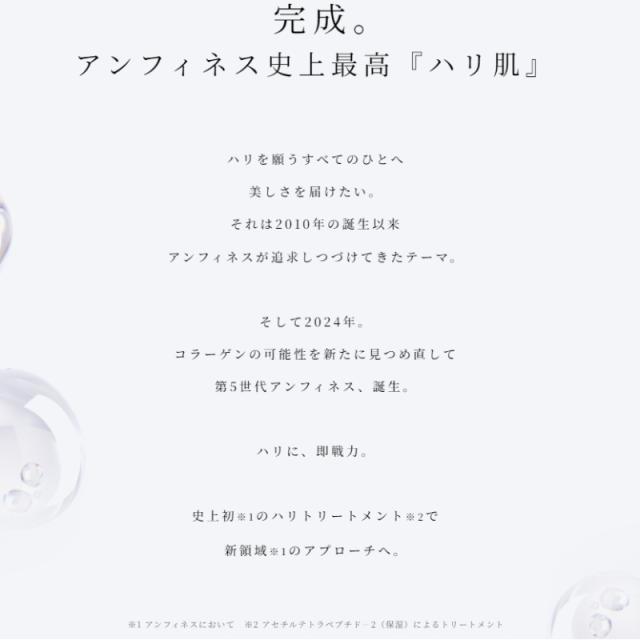 アルビオン アンフィネス パンプ イノベーション 美容液 40ml ハリ美容液 濃密 うるおい 角層まで浸透 ひきしまったハリ 弾力 立体感 みずみずしい 保湿 角質ケア スキンケア なめらかな肌へ ALBION albionの通販は