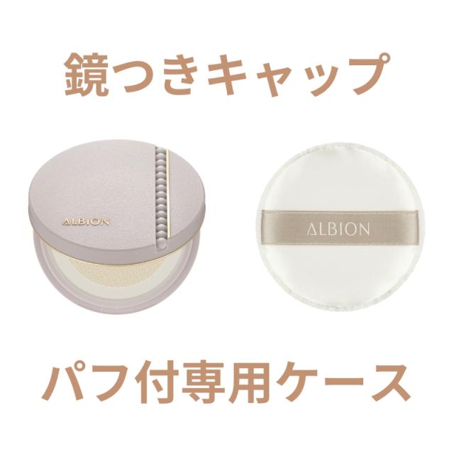 アルビオン スタジオ ファイン シルキークォーツ LU01 フェイス
