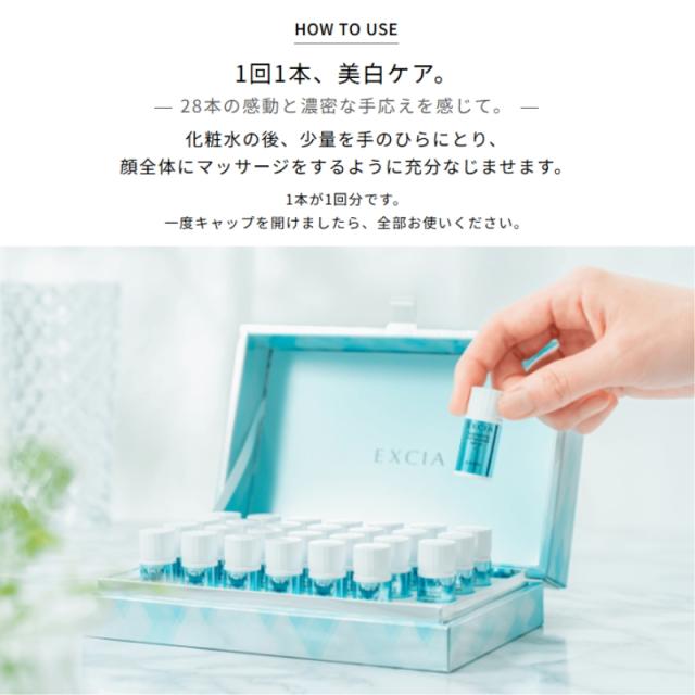 アルビオン　エクシア　ブライトニング　イマキュレート　セラム　新品未使用未開封 新品未使用☆ アルビオン エクシアブライトニングイマキュレートセラム