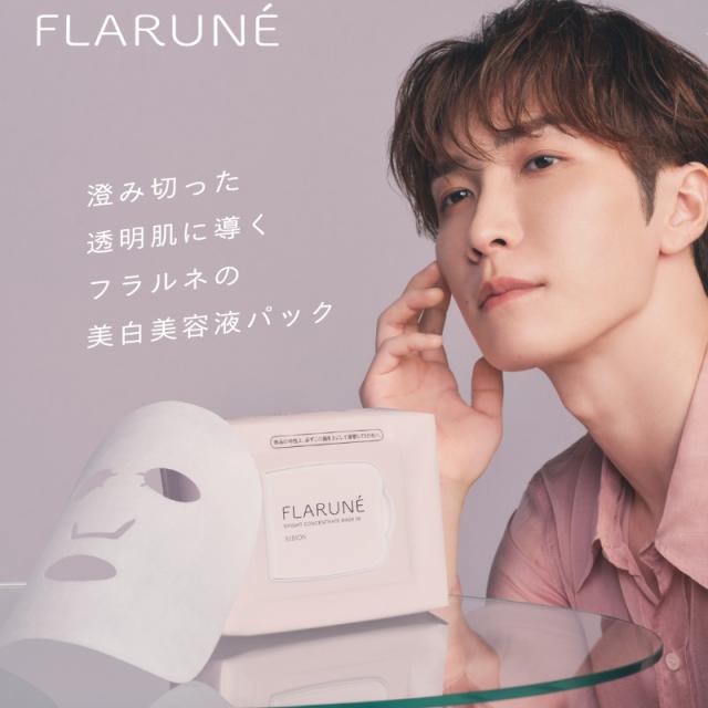 アルビオン フラルネ ブライトコンセントレート マスク 28 美白美容液