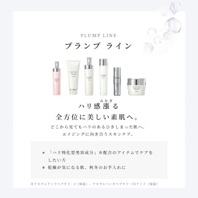 アルビオン アンフィネス パンプ イノベーション キット 限定発売 限定キット（アンフィネス パンプ イノベーション〈美容液〉40ml & クレンジングミルク 18g & ジェルフォーム 18g & ミルク 30g & ローション 30ml & コットン L（ソフト）20枚入）ALBION albion アルビオン アンフィネス パンプ イノベーション キット 限定発売 限定