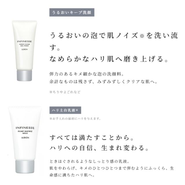 アルビオン アンフィネス パンプ イノベーション キット 限定発売 限定