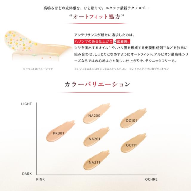アルビオン エクシア アンテリサンス リフトエマルジョン アルビオン エクシア アンテリサンス リフトエマルジョン