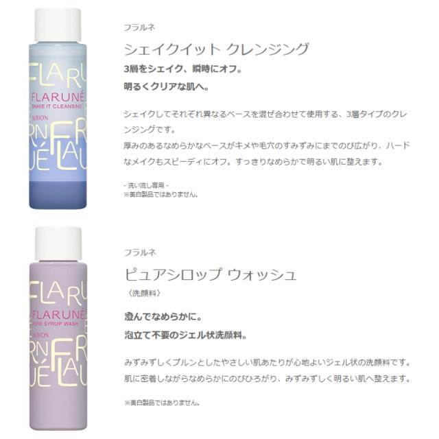 フラルネブライトリファインミルクMブライトスカッシュセット新品未使用 アルビオン フラルネ ブライトリファイン ミルク M or EM