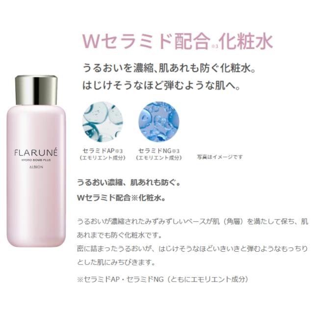 アルビオン フラルネ フルリファイン ミルク f M or EM〈乳液〉200g