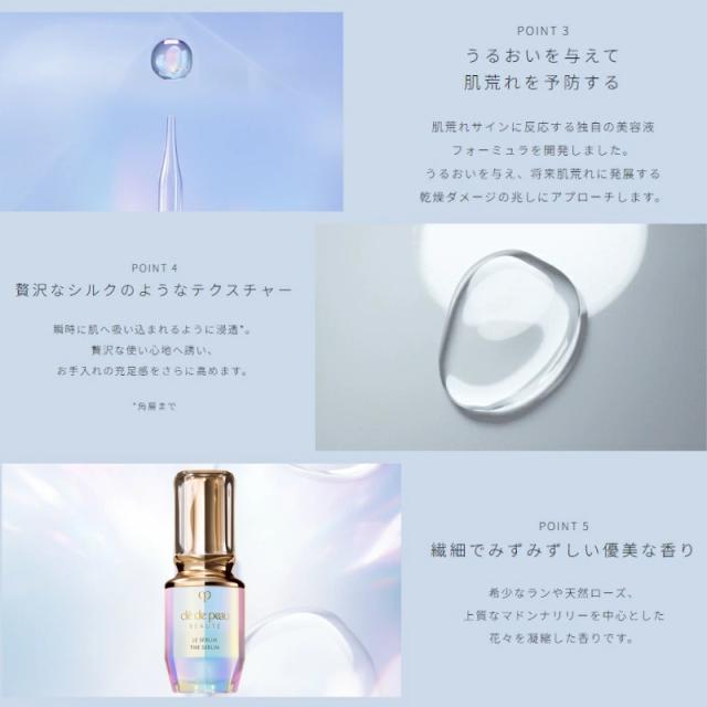 クレ・ド・ポー ボーテ ル・セラムII スモール 30ml 美容液 導入液
